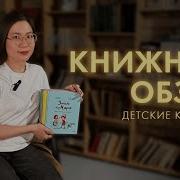Эмиль И Марго