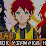 Тень Дракона Альтернатианый Сюжет Наруто