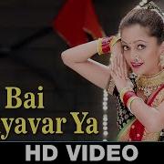 Bai Vadyavar Ya