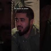 Ех Онама Онам