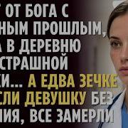 Хирург Аудиокнига