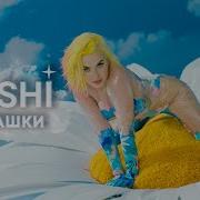 Даши Ромашки