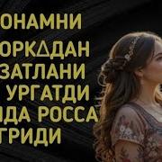 Лезби Хикоялар