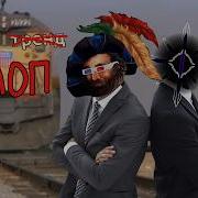 Свойсский