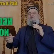 Хочимирзо Казои Намо