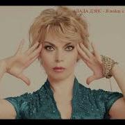Лада Дэнс Ремикс