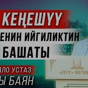 Баян Нурулло Кары