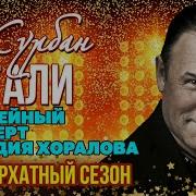 Курбан Гали