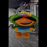 Я Очень Крут Мышцы Растут