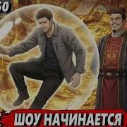 Маг Стихий 50