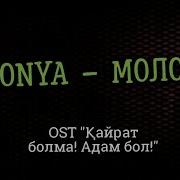 Музыка Карапайым Кайрат