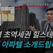 Fc서울 힐스테이트 미사역