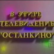 Все Заставки 1 1 1995