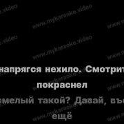 Папин Олимпос Минус