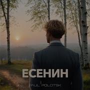 Дорогая Сядем Рядом