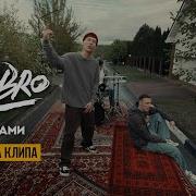 Dabro Вечерами