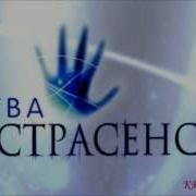 Музыка Экстрасенсов