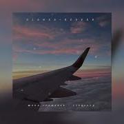 Slowed Mbnd Былый Самолет