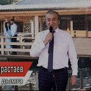 Георгий Парастаев Песни