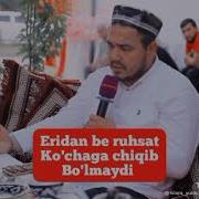 Эридан Бе Рухсат