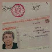 Я Гоню Быстро