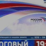 Гтрк Самара Заставка