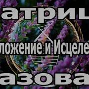 Матрица Гаряева