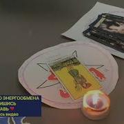 Струна Тарот Мария