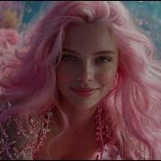 Русалка Песня Глубин