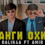 Реп Даврахои Мактаби