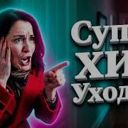 Эта Песня Разбила Сердца Уходи Ты Так Решила Новинка Шансона Soulchords