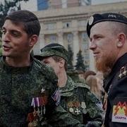 Песни Про Сво И Донбасс