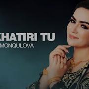 Ба Хотири Ту