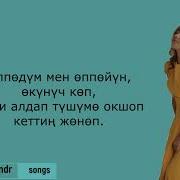 Суротуно Текст