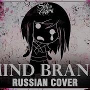 Mind Brand Vocaloid Rus