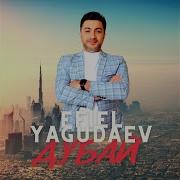 Мы Летим В Дубай