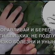 Подружке Дешнаш
