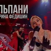 Лав Кафе Ирина