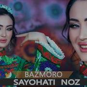 Сурудхои Ракси 2026