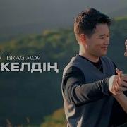Сен Келдің