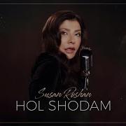 Сузан Рошан