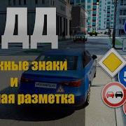 Знаки Дорожные