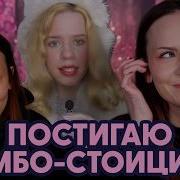 Судимая Онлифанчица