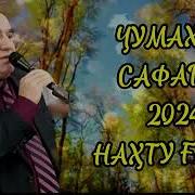 Ҷумахон Сафаров
