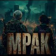 Аудиокниги Постап