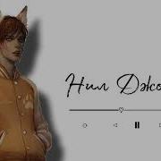 Все Ради Игры Плейлист