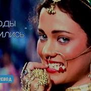 Ганга Твои Воды Замутились