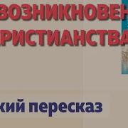 История 5 Класс 51 Параграф