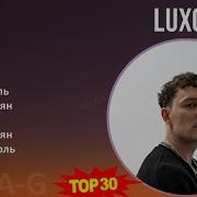 Luxor Альбом