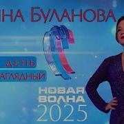 Tanya Bulanova 2025